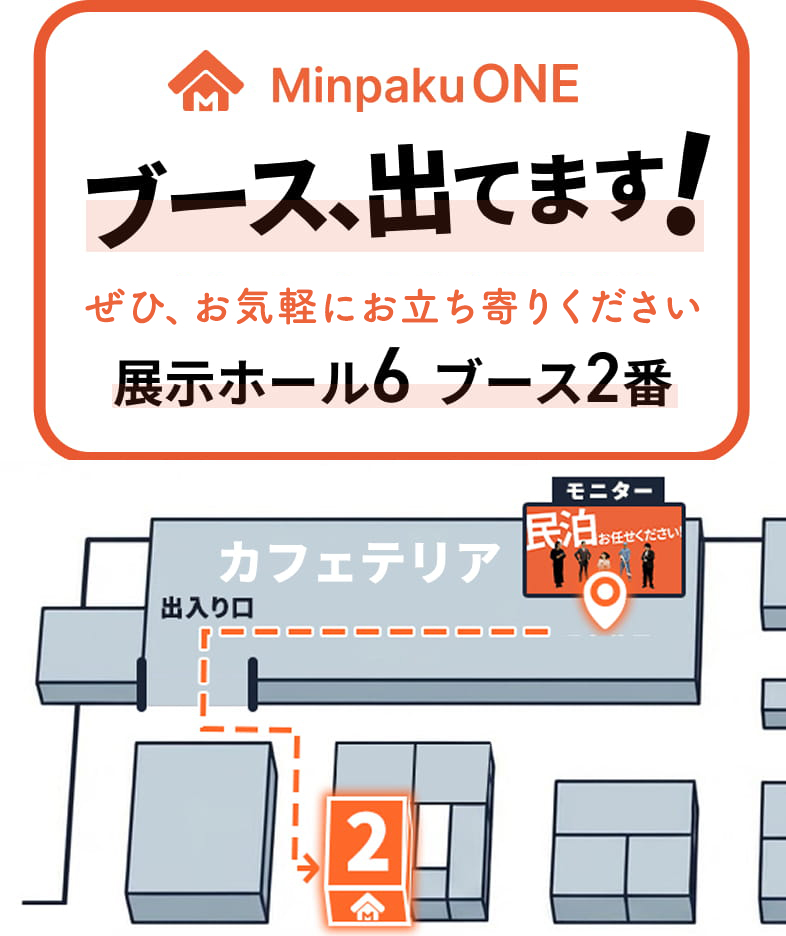 ブース、出てます！このあとぜひお立ち寄りください 展示ホール6 ブース2番