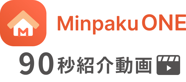 MinpakuONE 90秒紹介動画